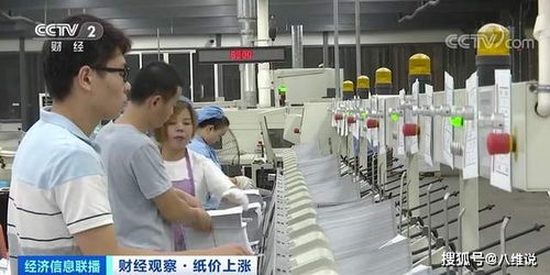 紙價翻倍漲卻逼停造紙廠 互聯網時代的“無紙化”沖擊，不容小覷